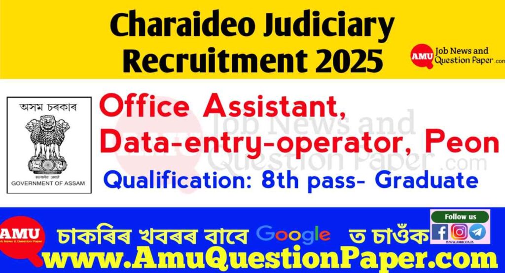 Charaideo District Judiciary Recruitment 2025